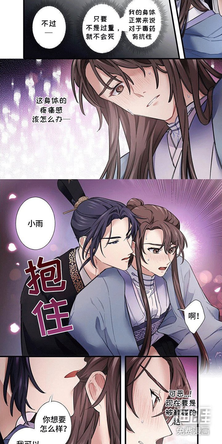 第8章：杀意