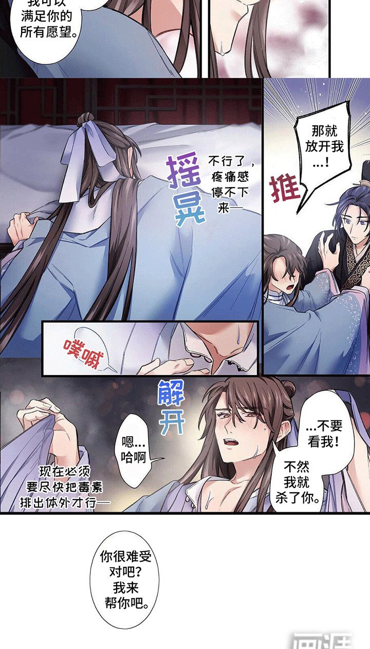 第8章：杀意