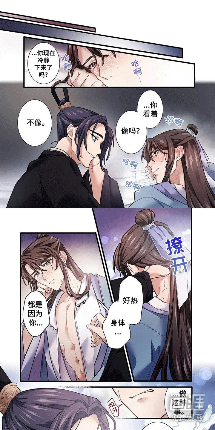 第8章：杀意