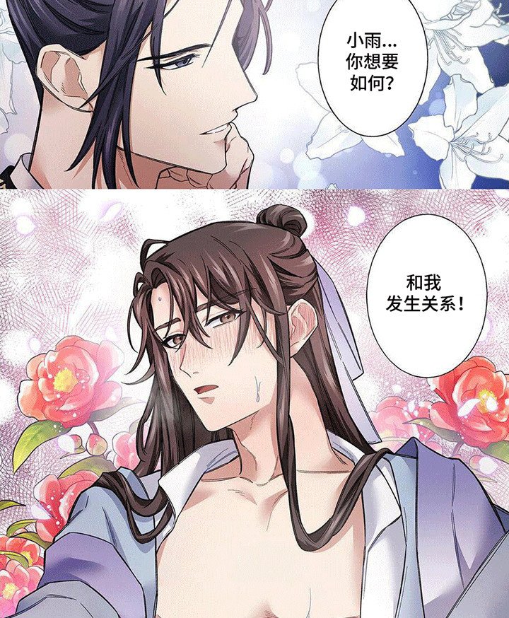 第8章：杀意