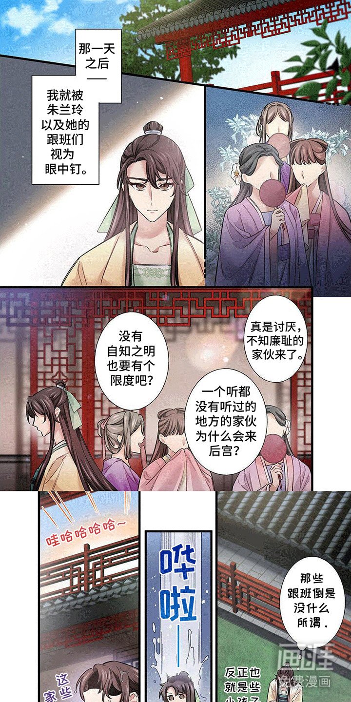 第8章：杀意