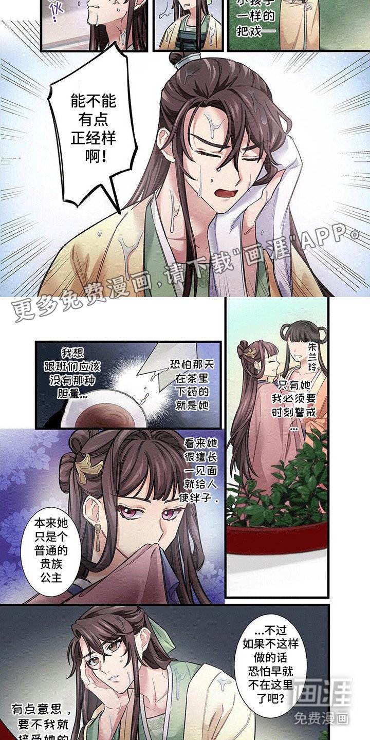 第8章：杀意
