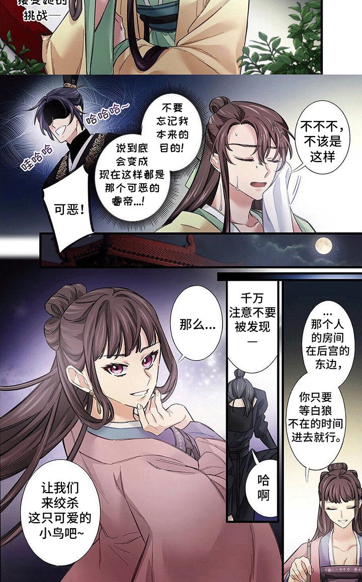 第8章：杀意