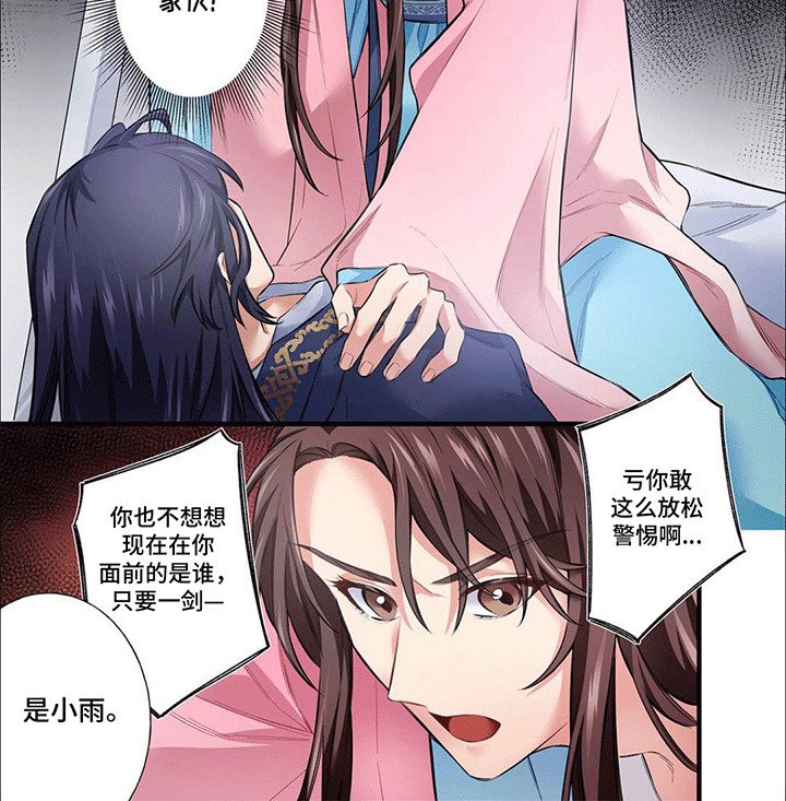 第9章：杀手