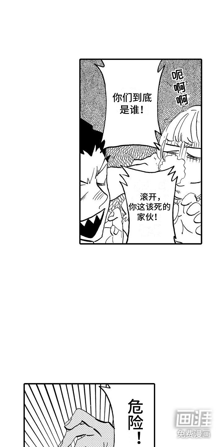 第10章：英雄救美