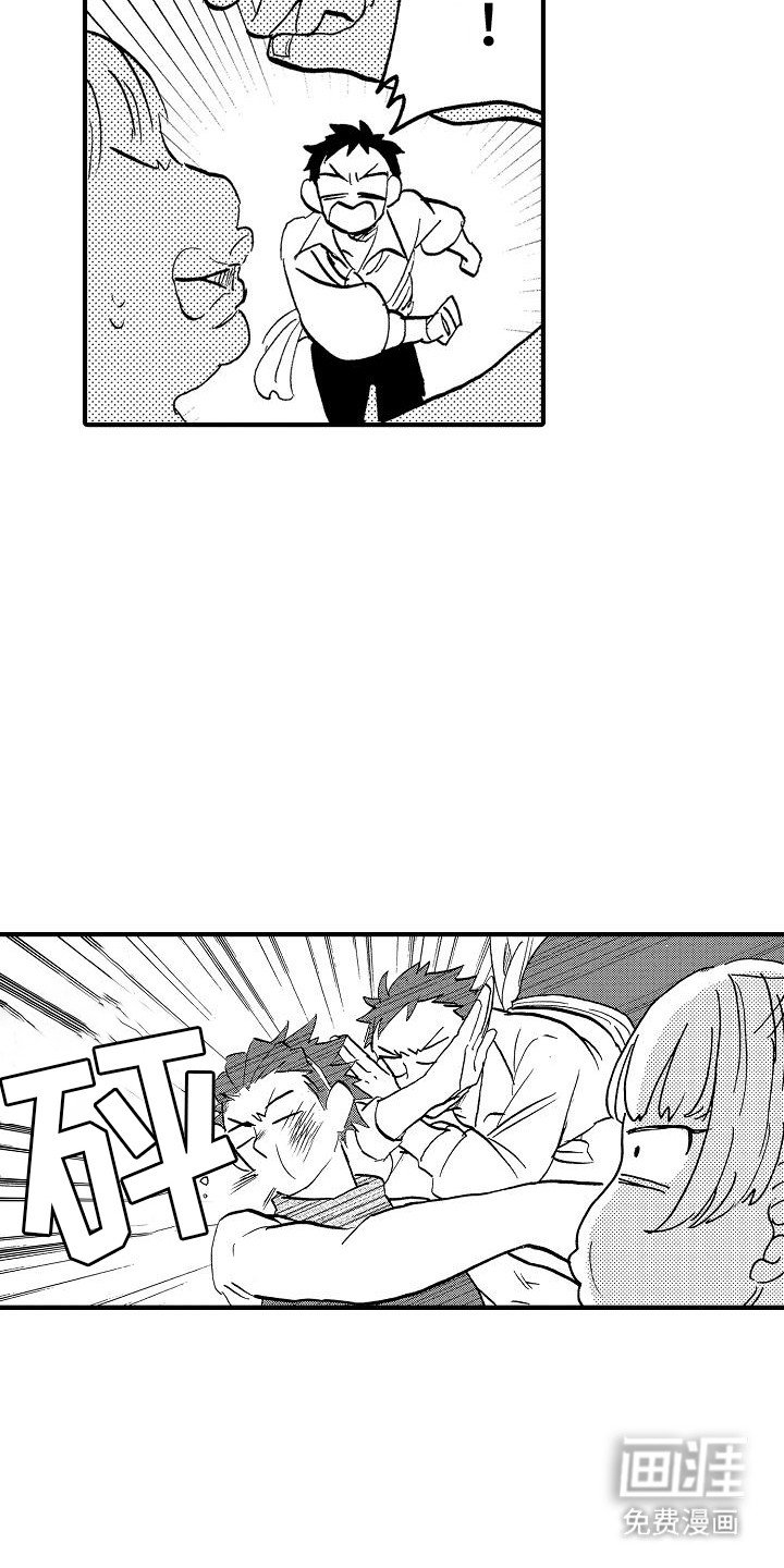 第10章：英雄救美