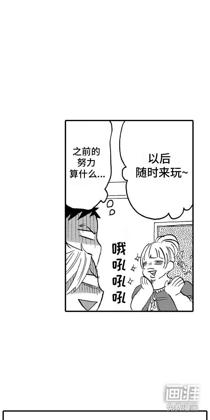 第10章：英雄救美