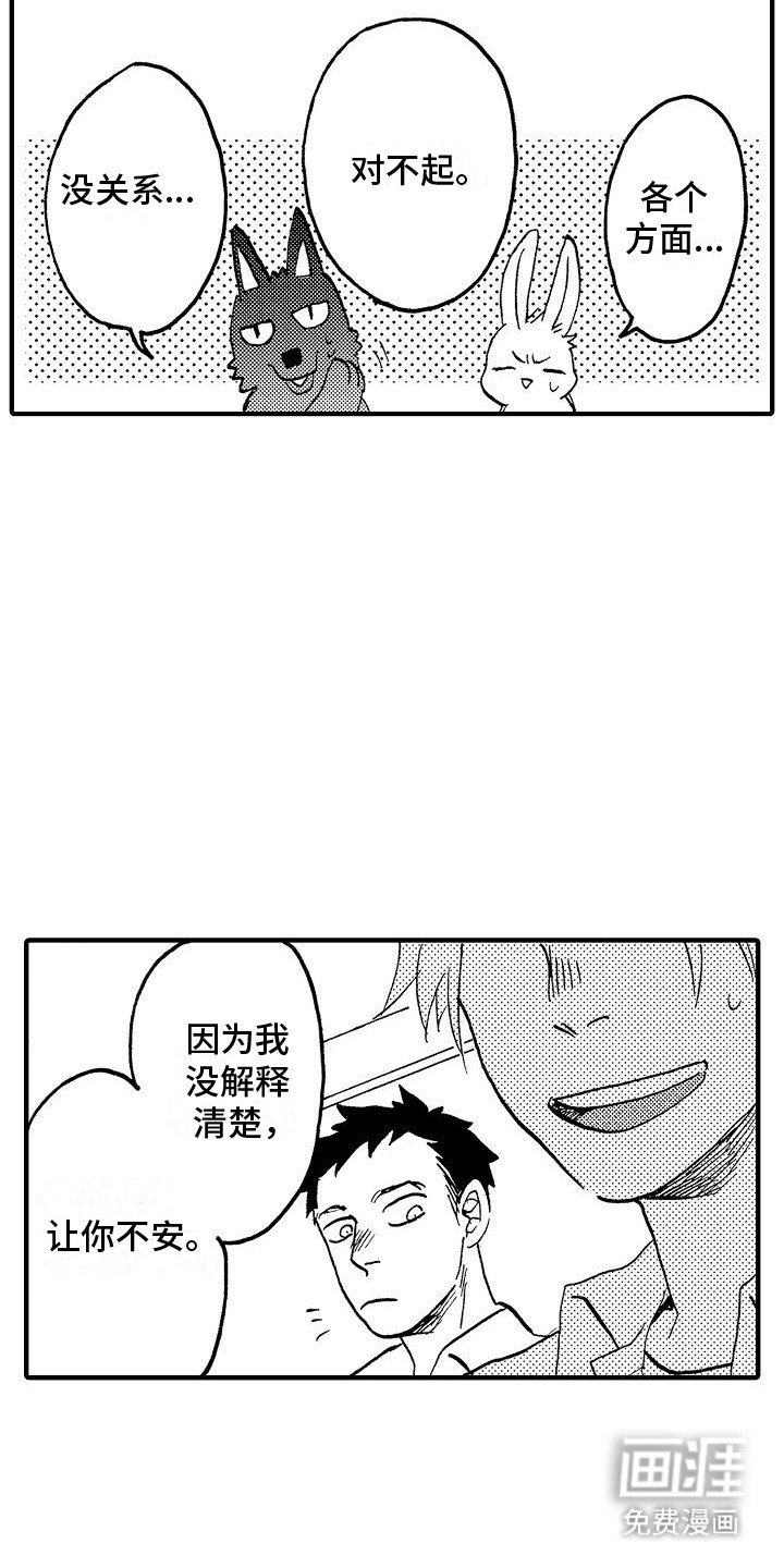 第10章：英雄救美