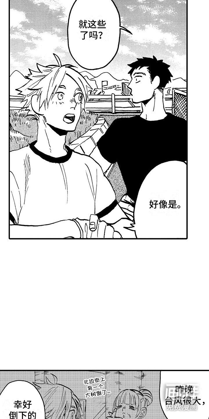第10章：英雄救美