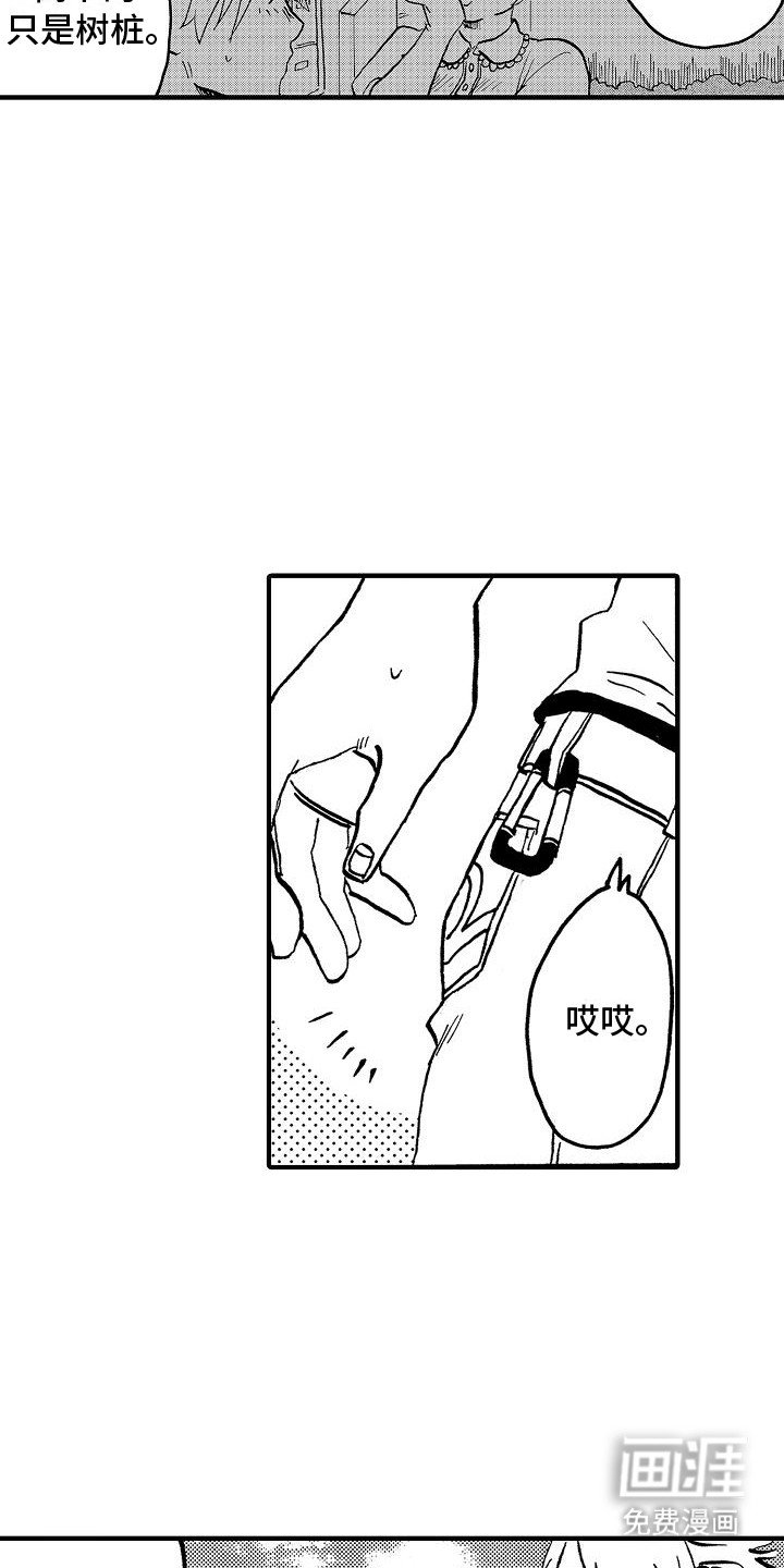 第10章：英雄救美