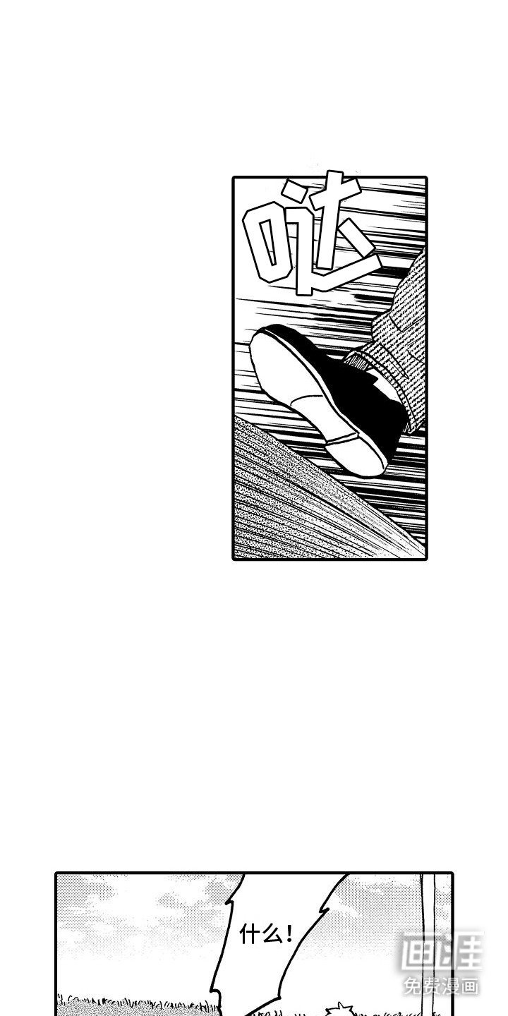 第11章：吓到