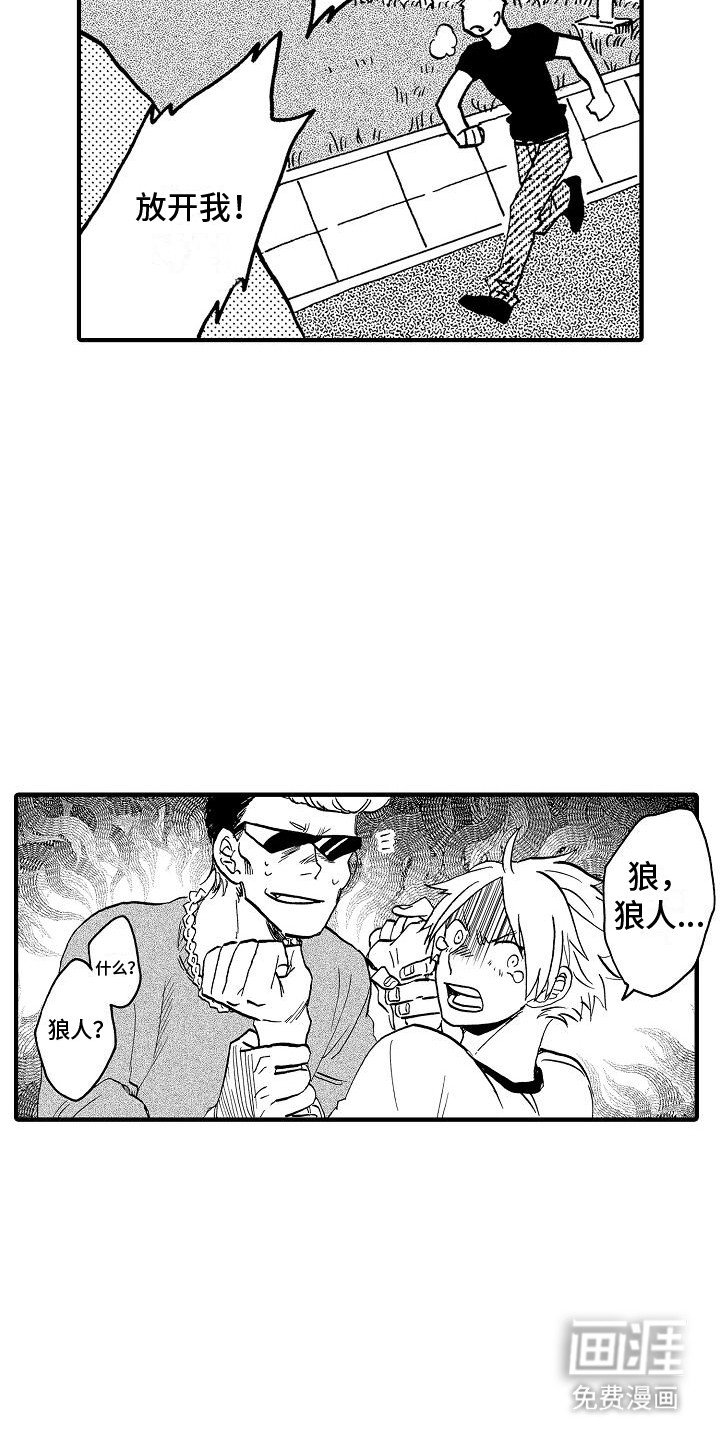 第11章：吓到