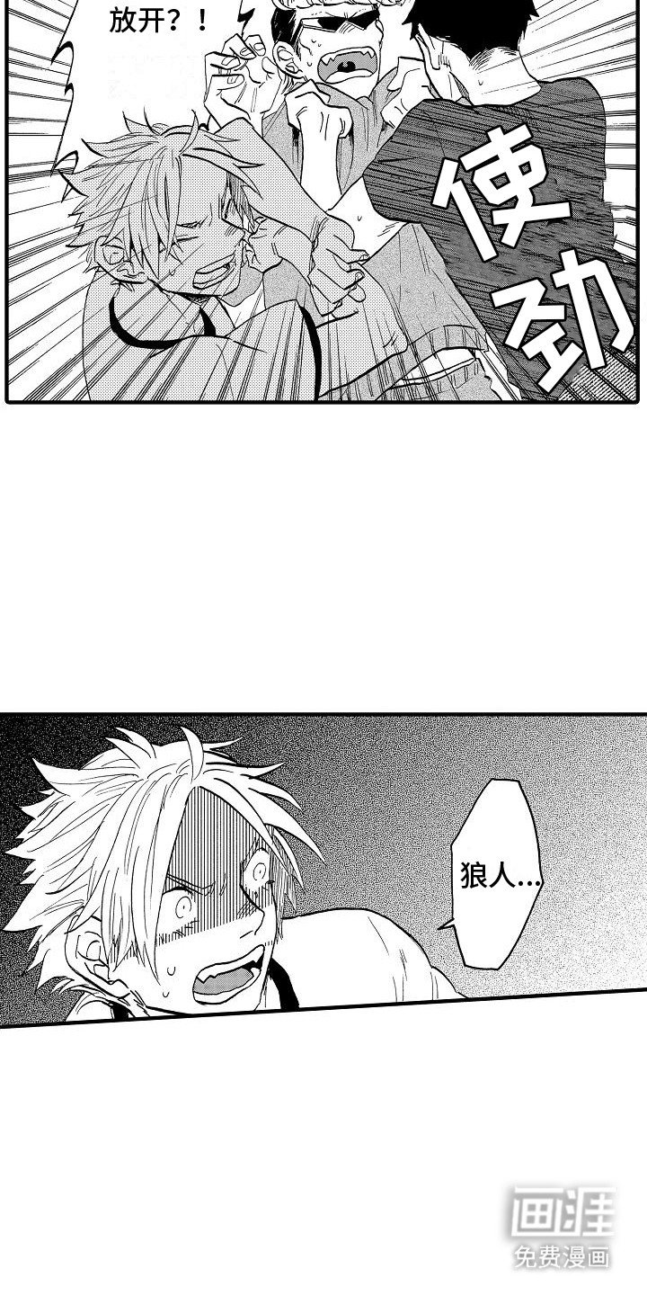 第11章：吓到