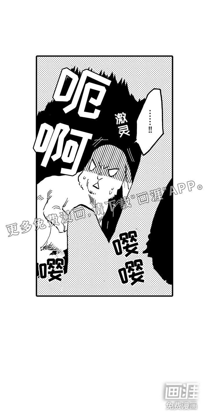 第11章：吓到