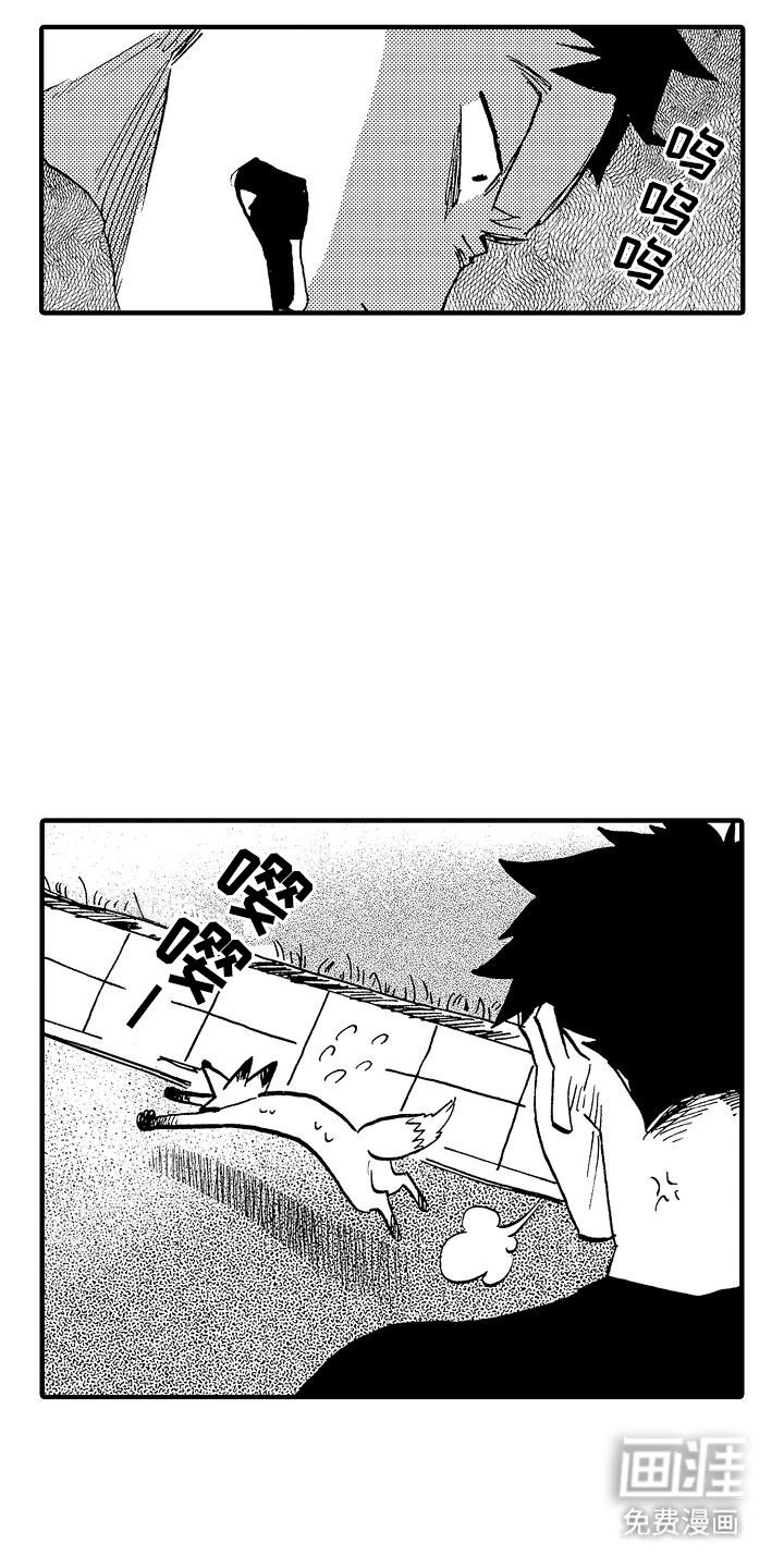 第11章：吓到