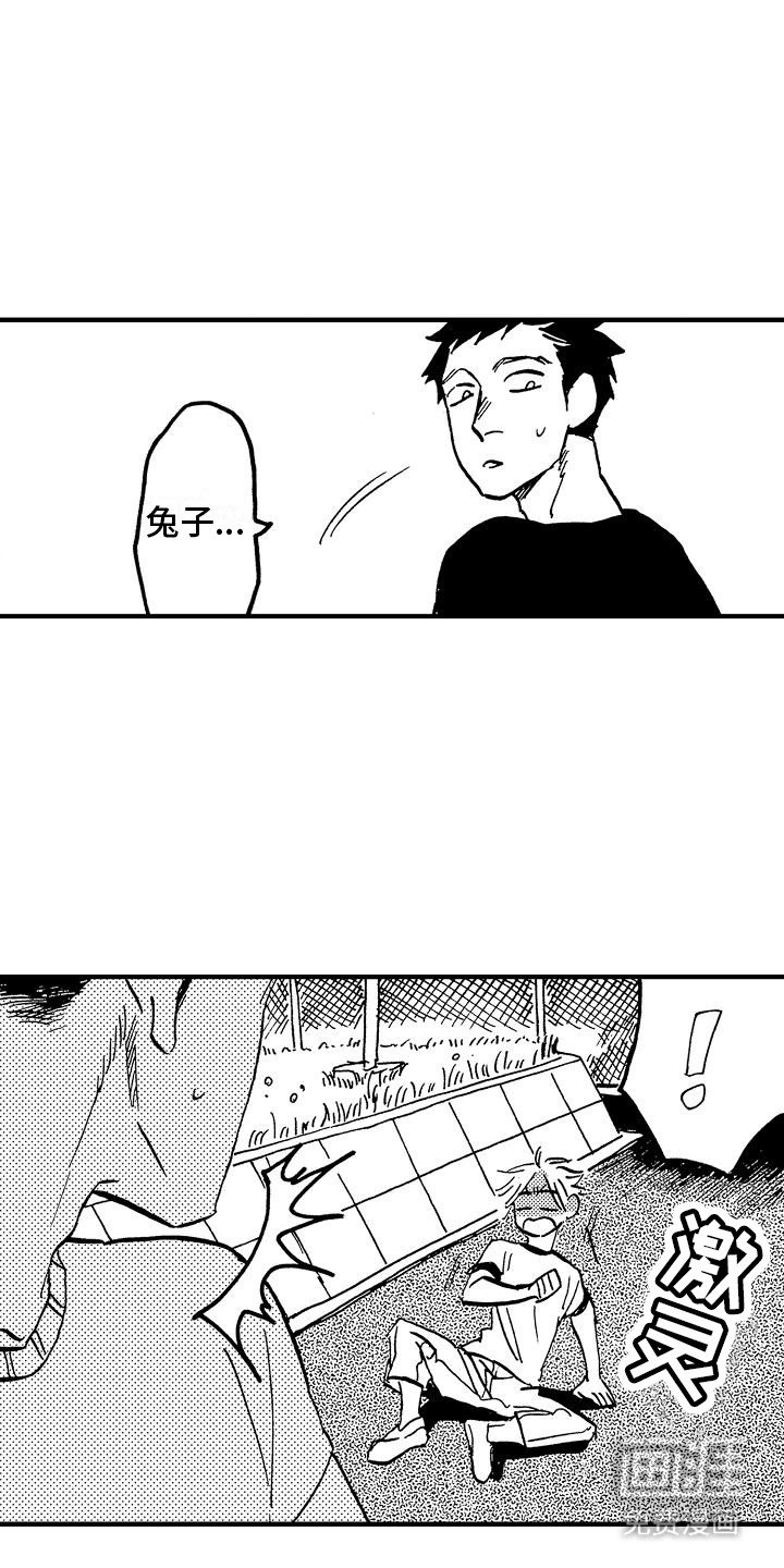第11章：吓到