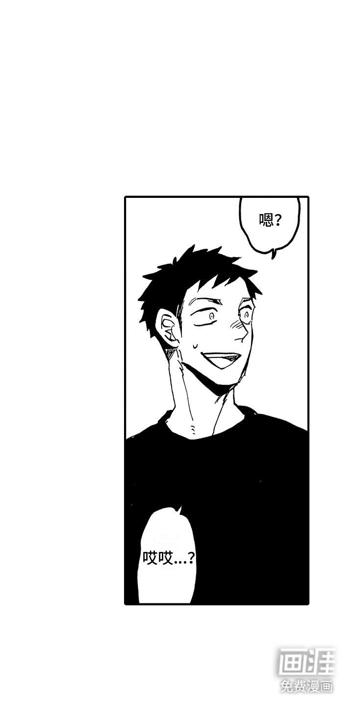 第11章：吓到