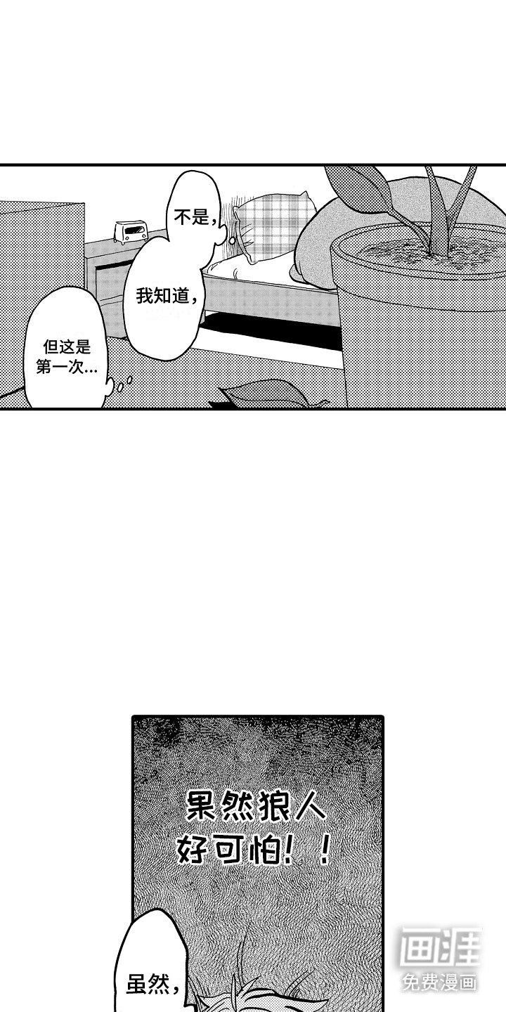 第11章：吓到