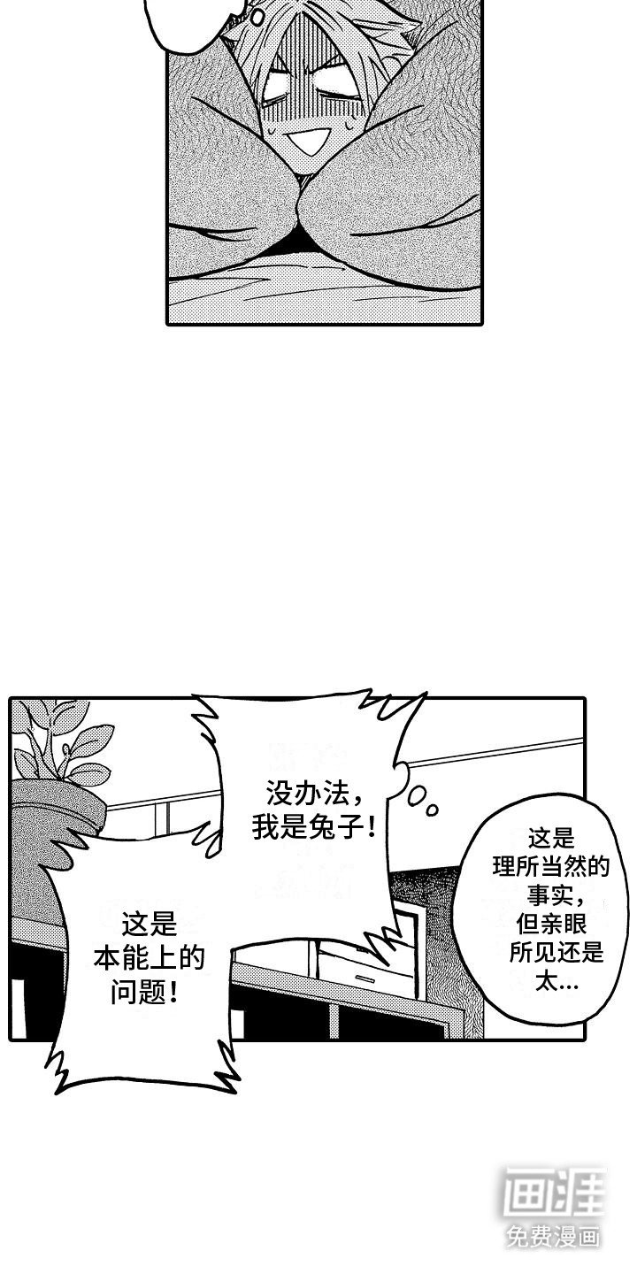第11章：吓到