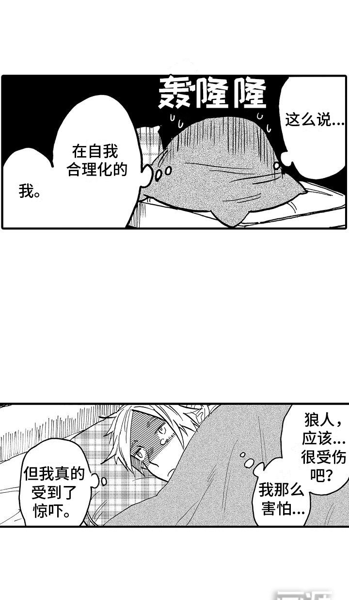 第11章：吓到