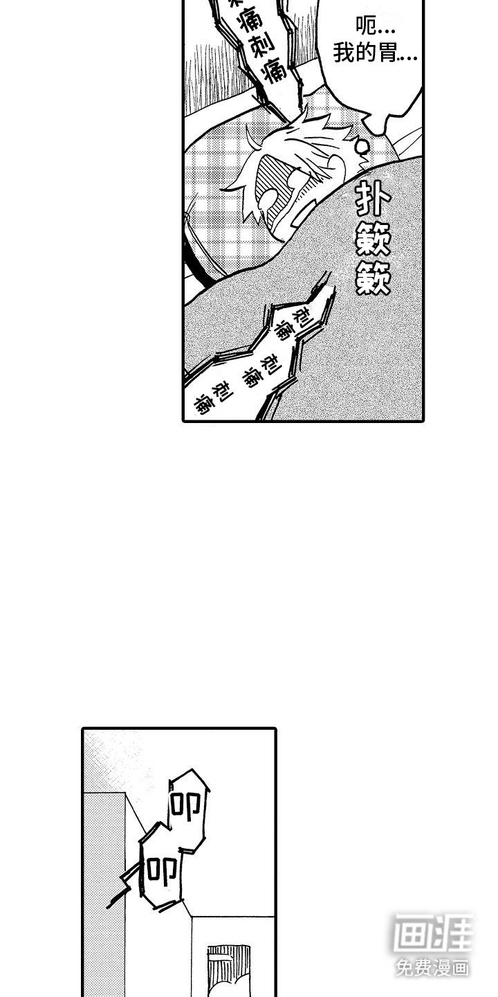 第12章：胃药