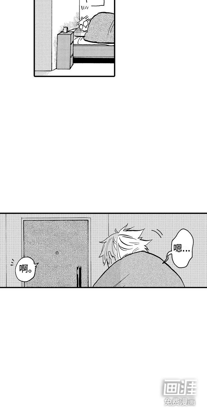 第12章：胃药