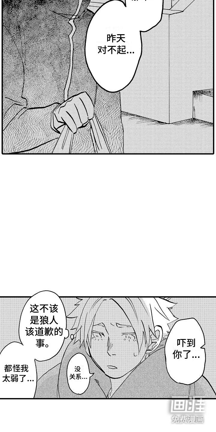 第12章：胃药