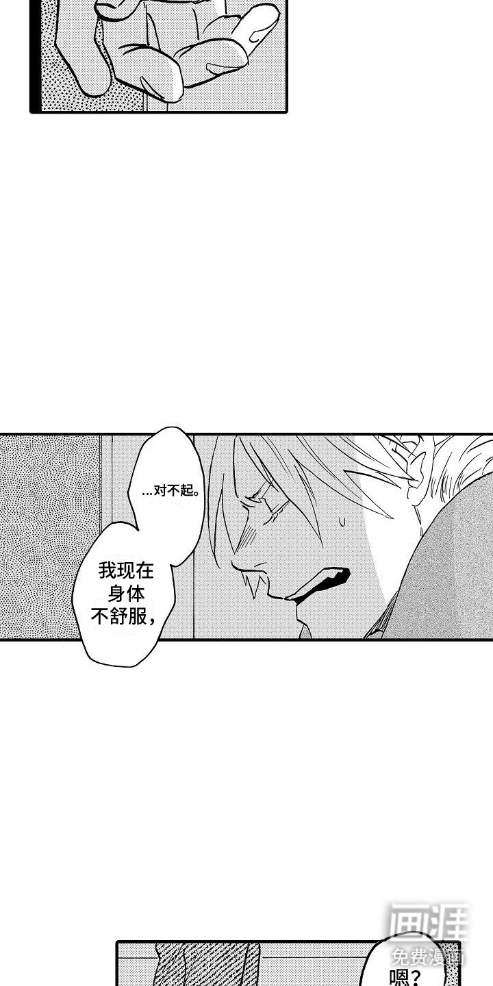 第12章：胃药