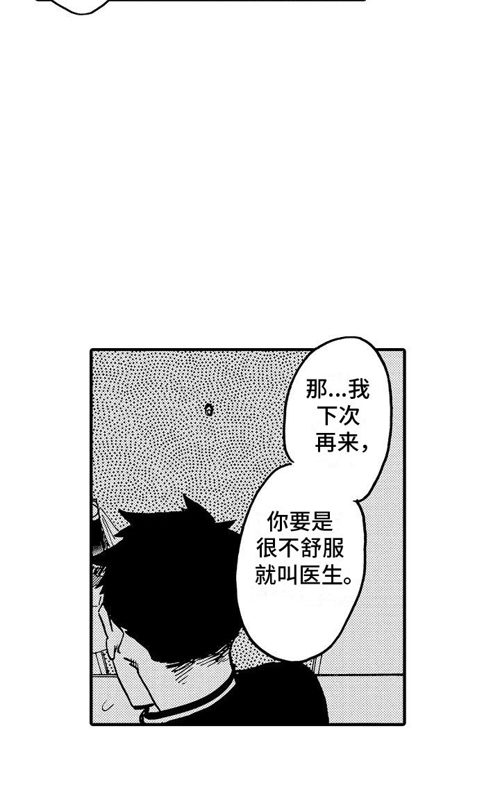 第12章：胃药