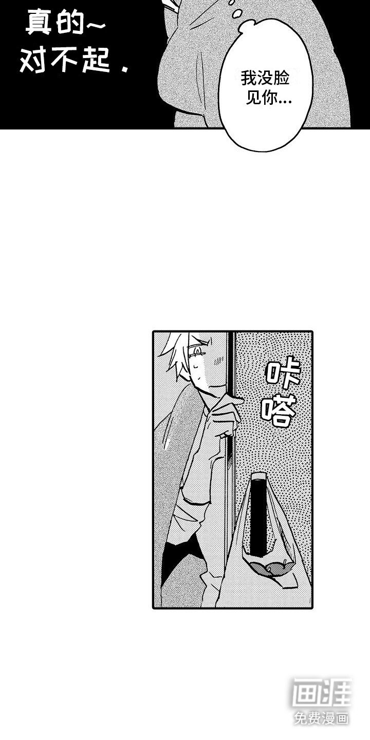 第12章：胃药
