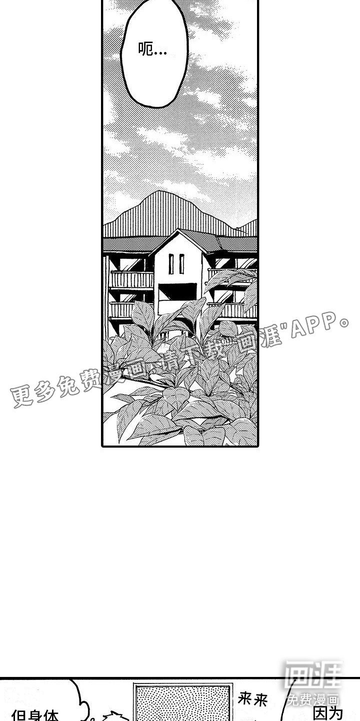 第12章：胃药
