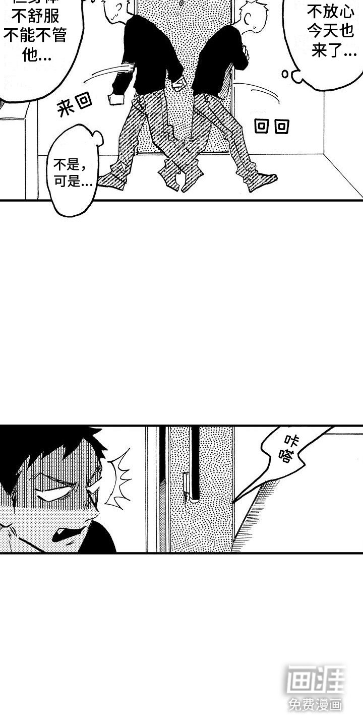 第12章：胃药