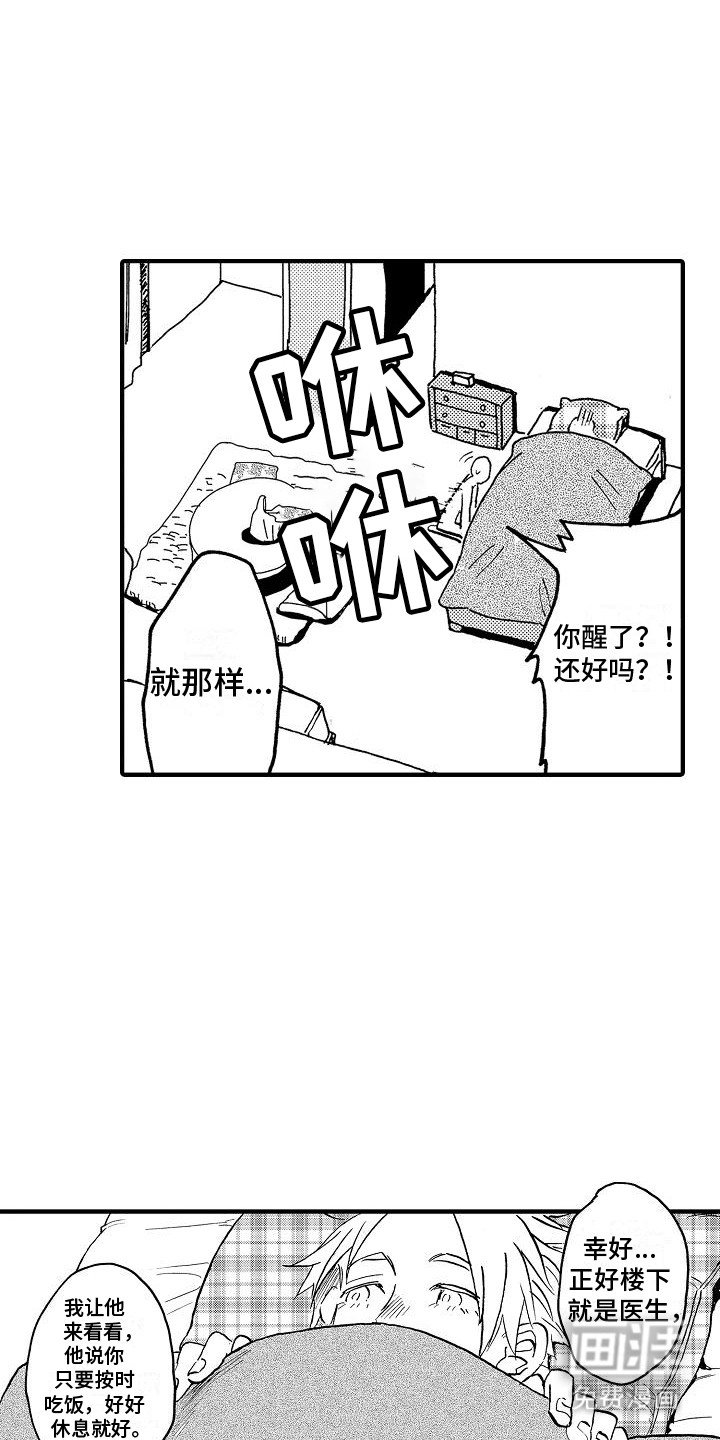 第13章：生病