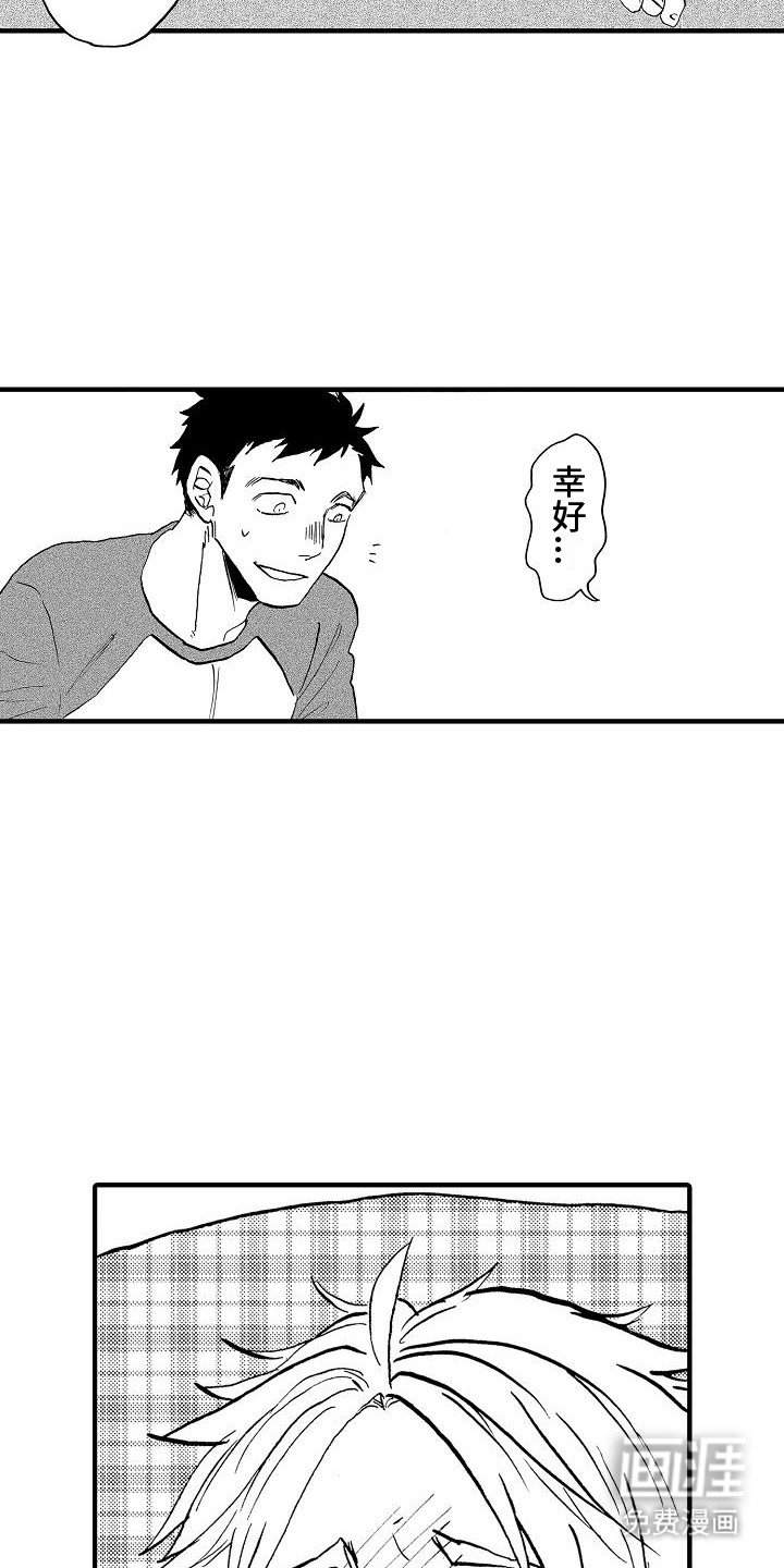 第13章：生病