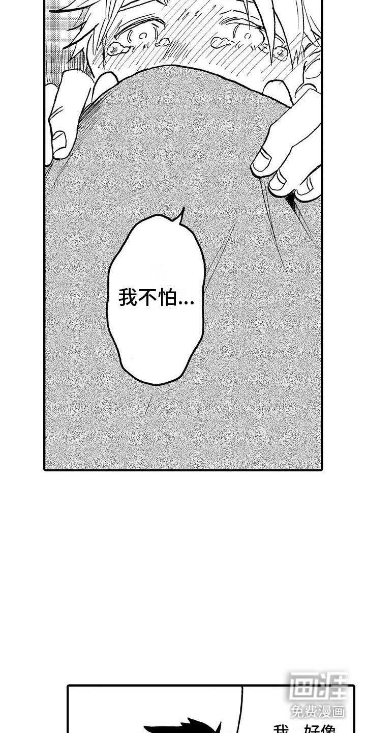 第13章：生病