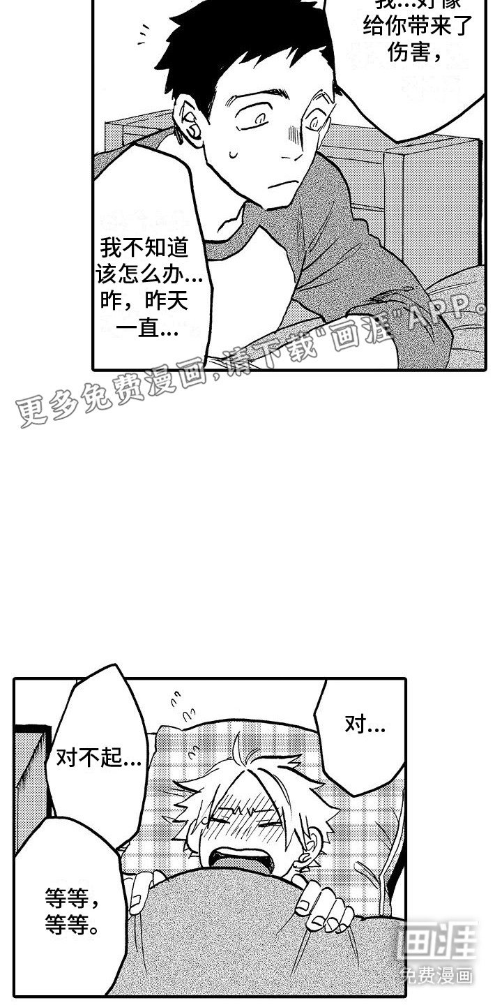 第13章：生病