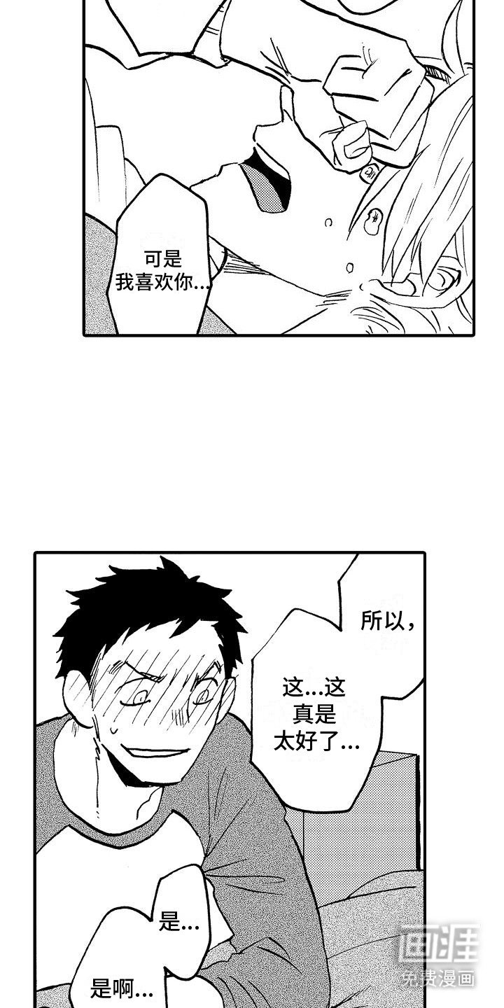 第13章：生病