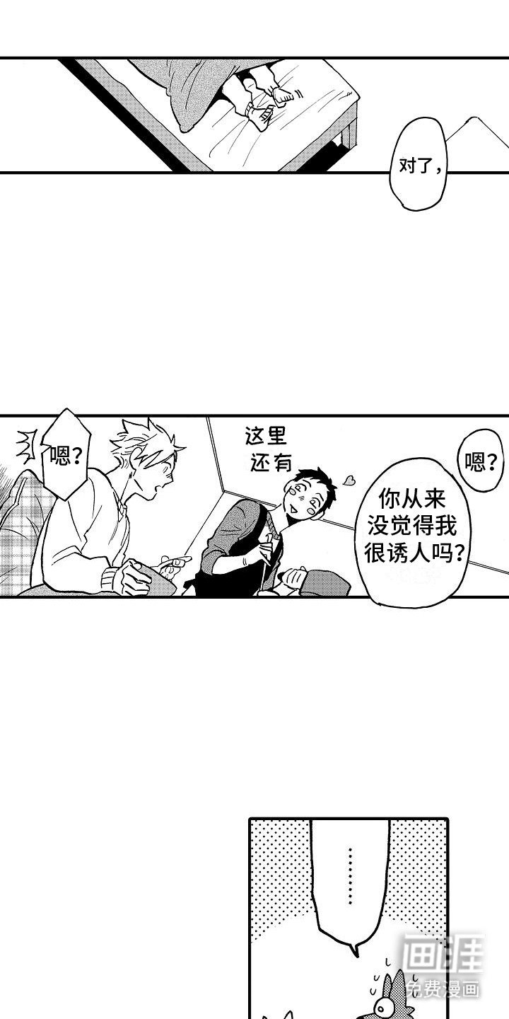 第13章：生病