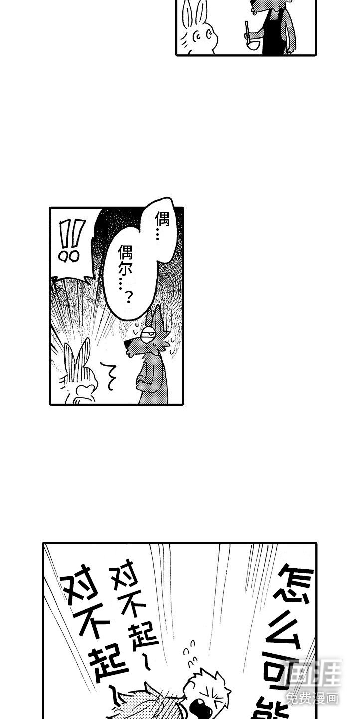 第13章：生病