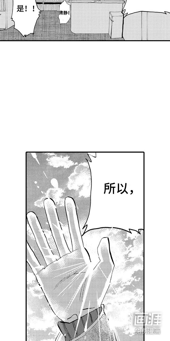 第14章：兔子怀孕