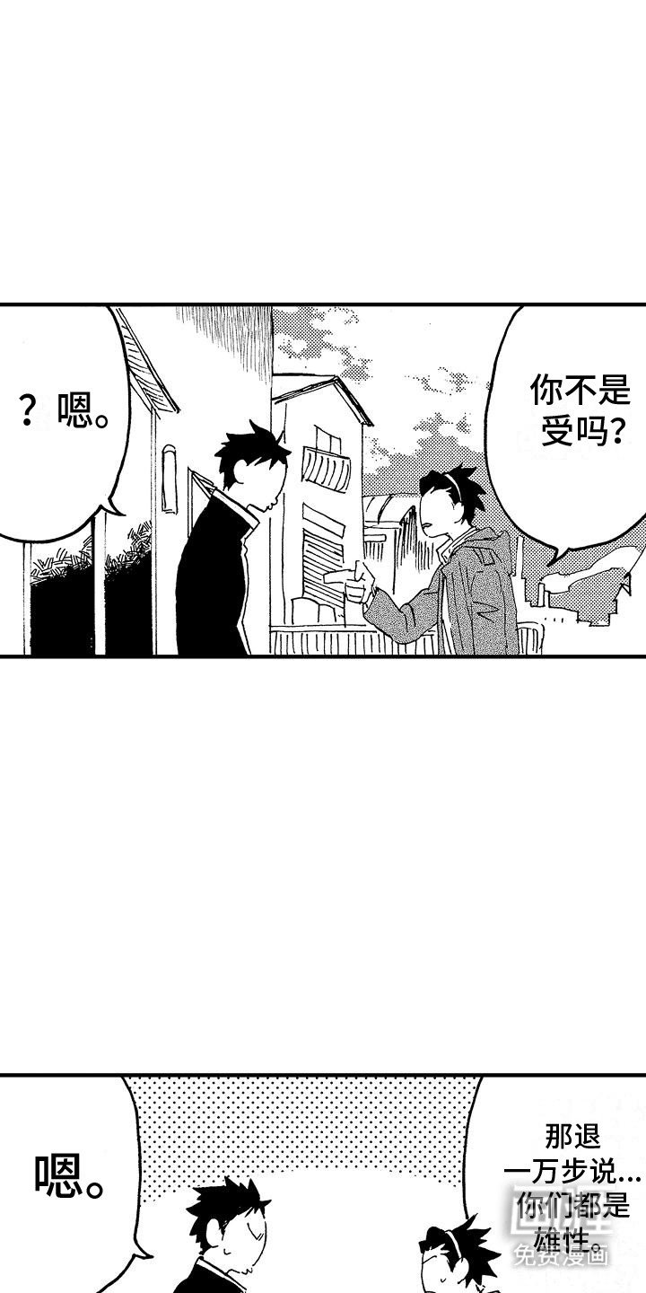 第14章：兔子怀孕