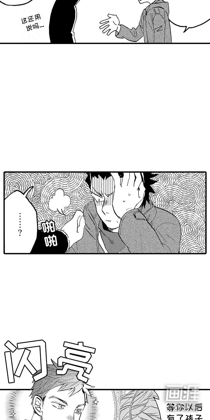 第14章：兔子怀孕