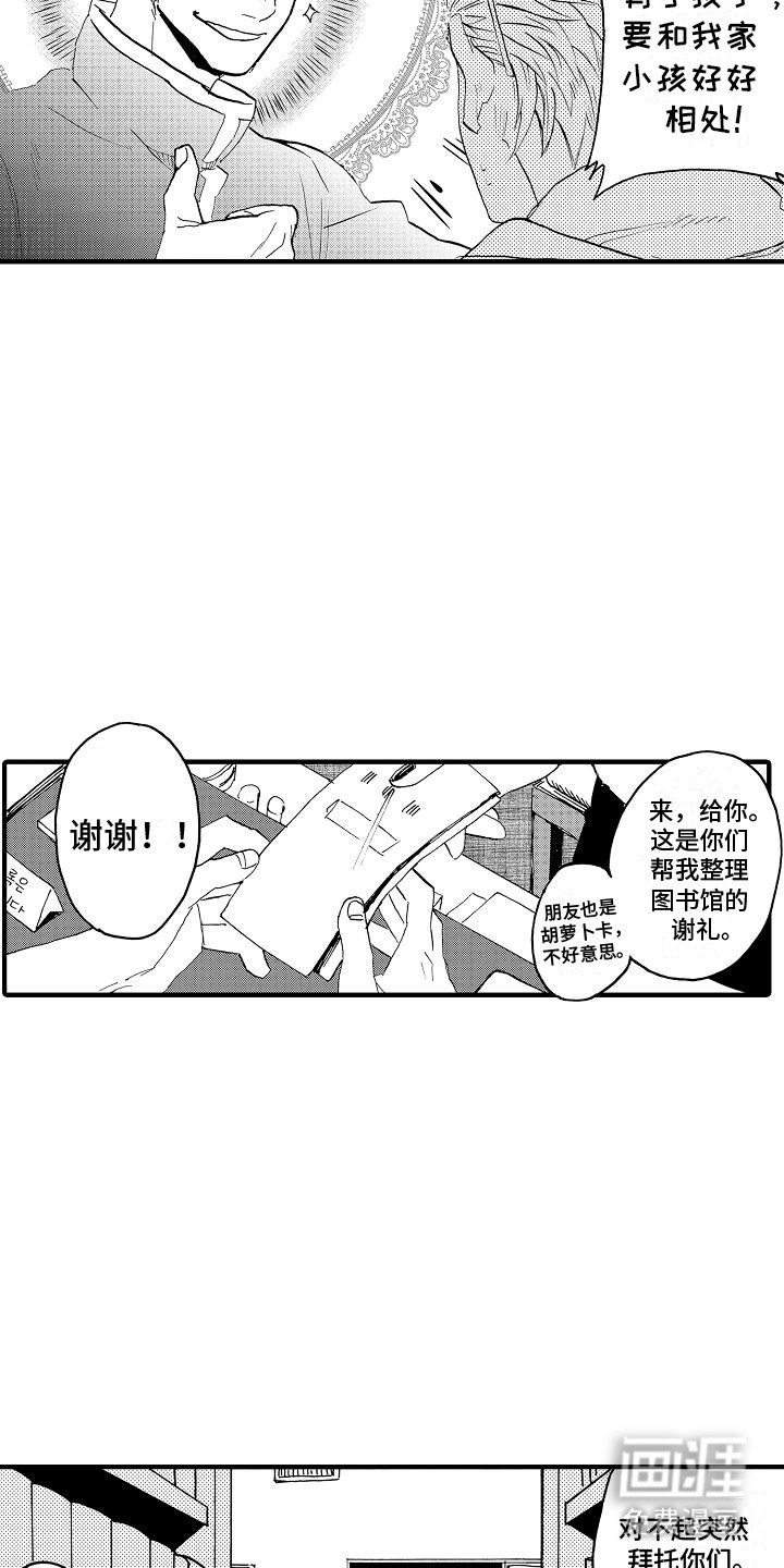 第14章：兔子怀孕