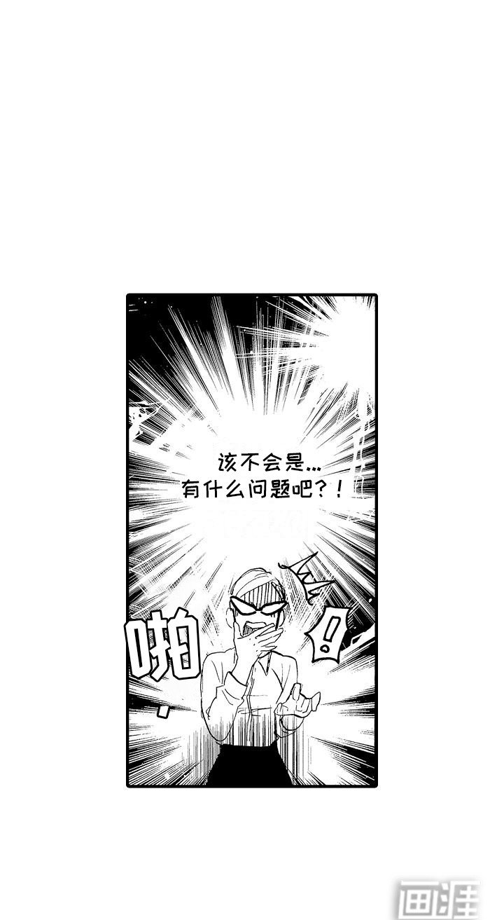 第14章：兔子怀孕