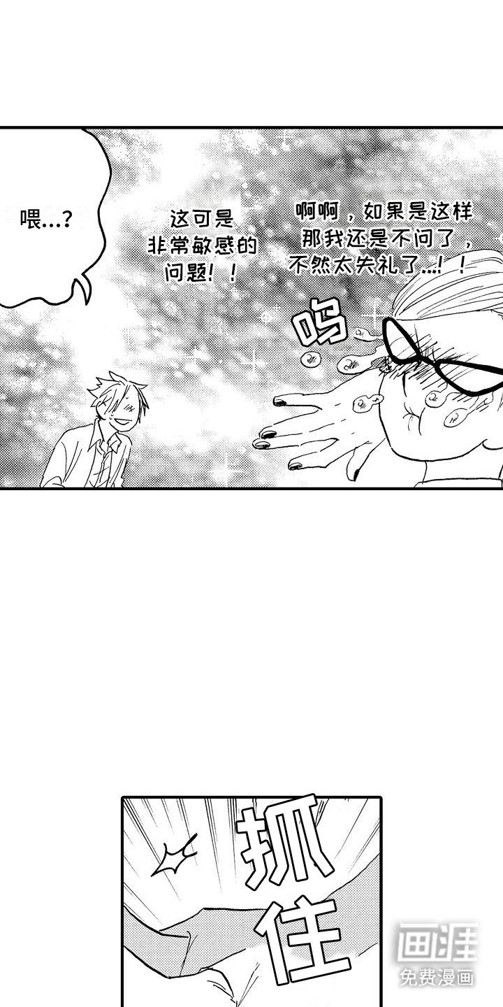 第15章：产子