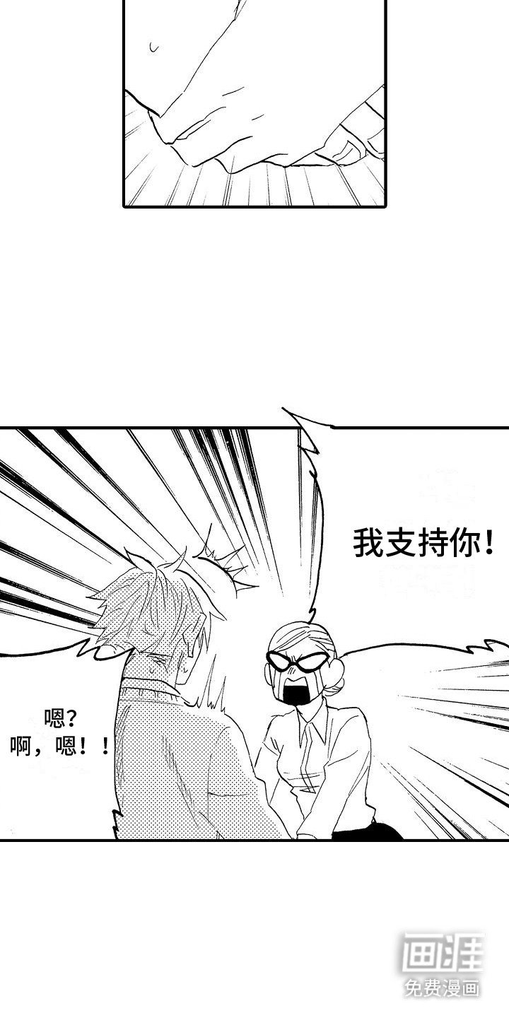 第15章：产子