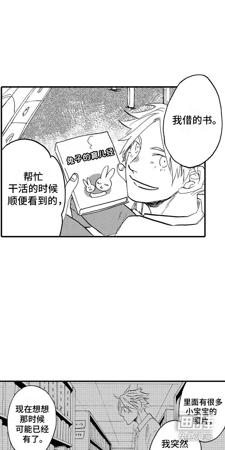 第15章：产子