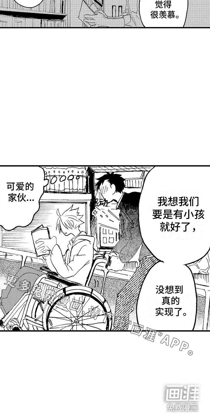 第15章：产子
