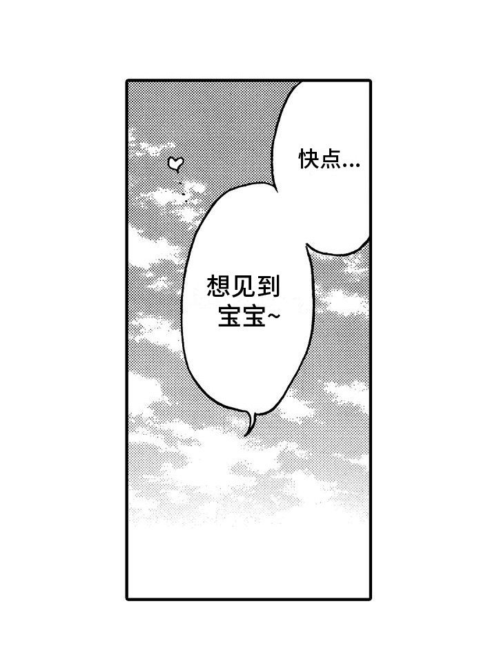 第15章：产子