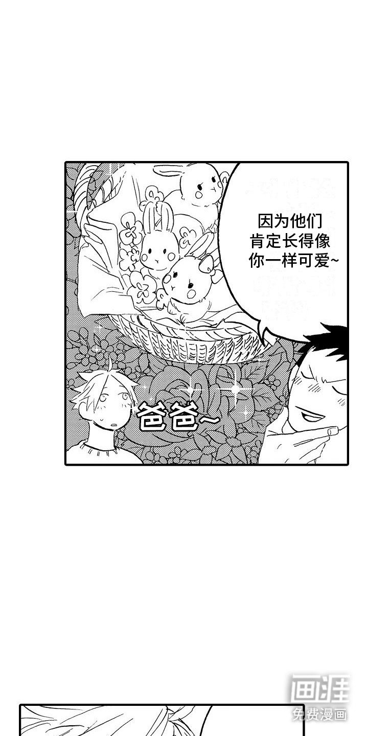 第15章：产子